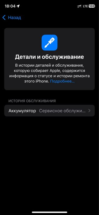 Iphone 11 pro 256