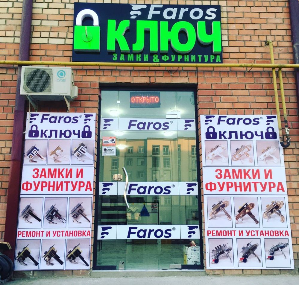 Zamok magazin Remont va ustanovka
