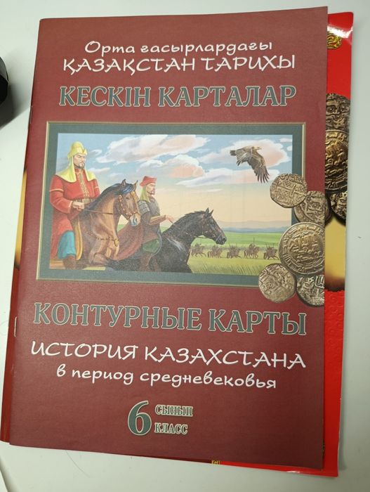 АТЛАС 6 КЛАСС В наличи 3 разных предмета