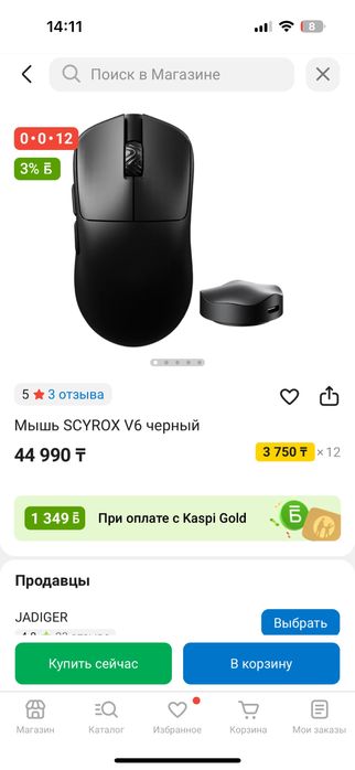 Игровая мышь Scyrox V6