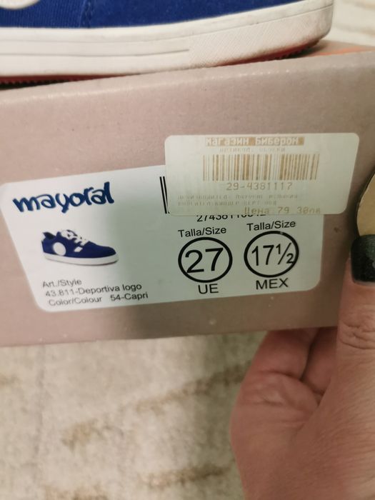 Майорал за момче обувки