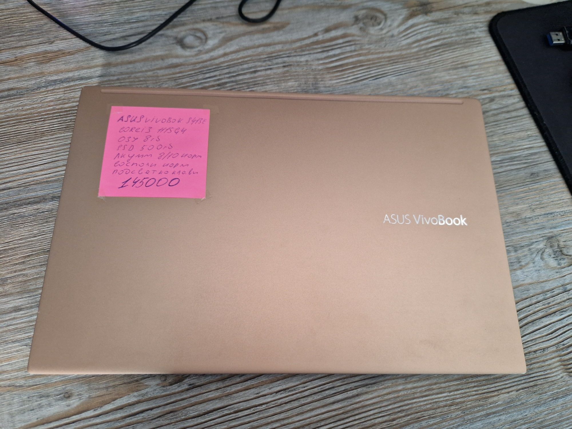 Ультрабук Asus vivobook S413E