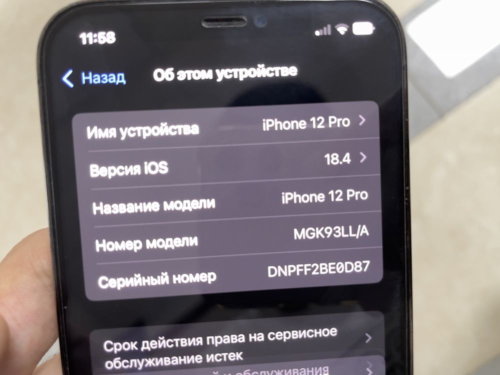 iPhone 12 pro srochna