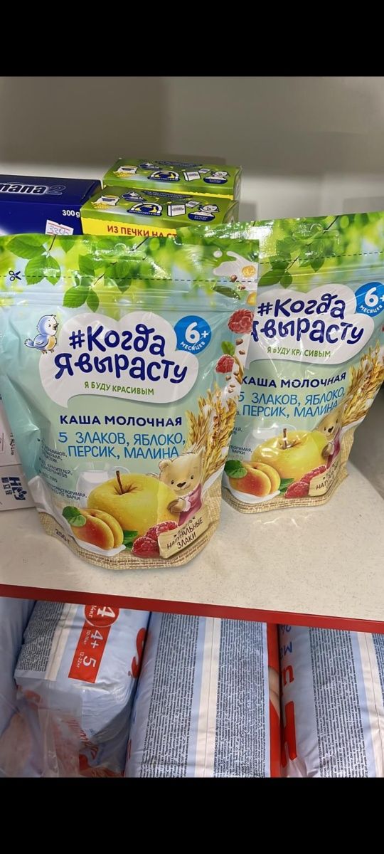 Каша Когда Я Вырасту