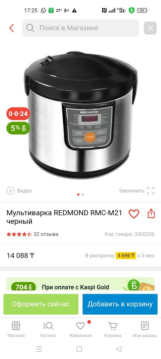 Продам мультиварку,9000