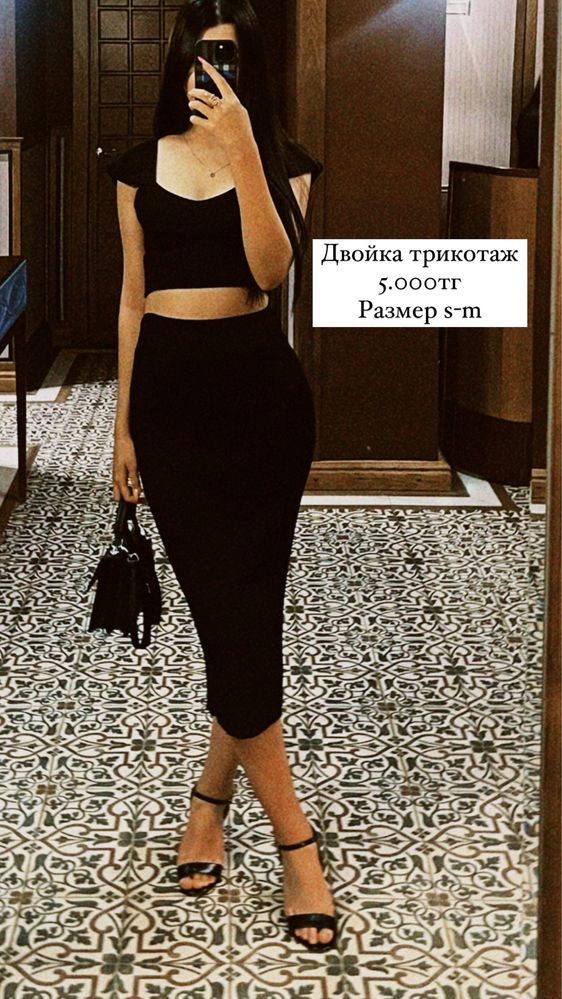 Двойка трикотаж, черная