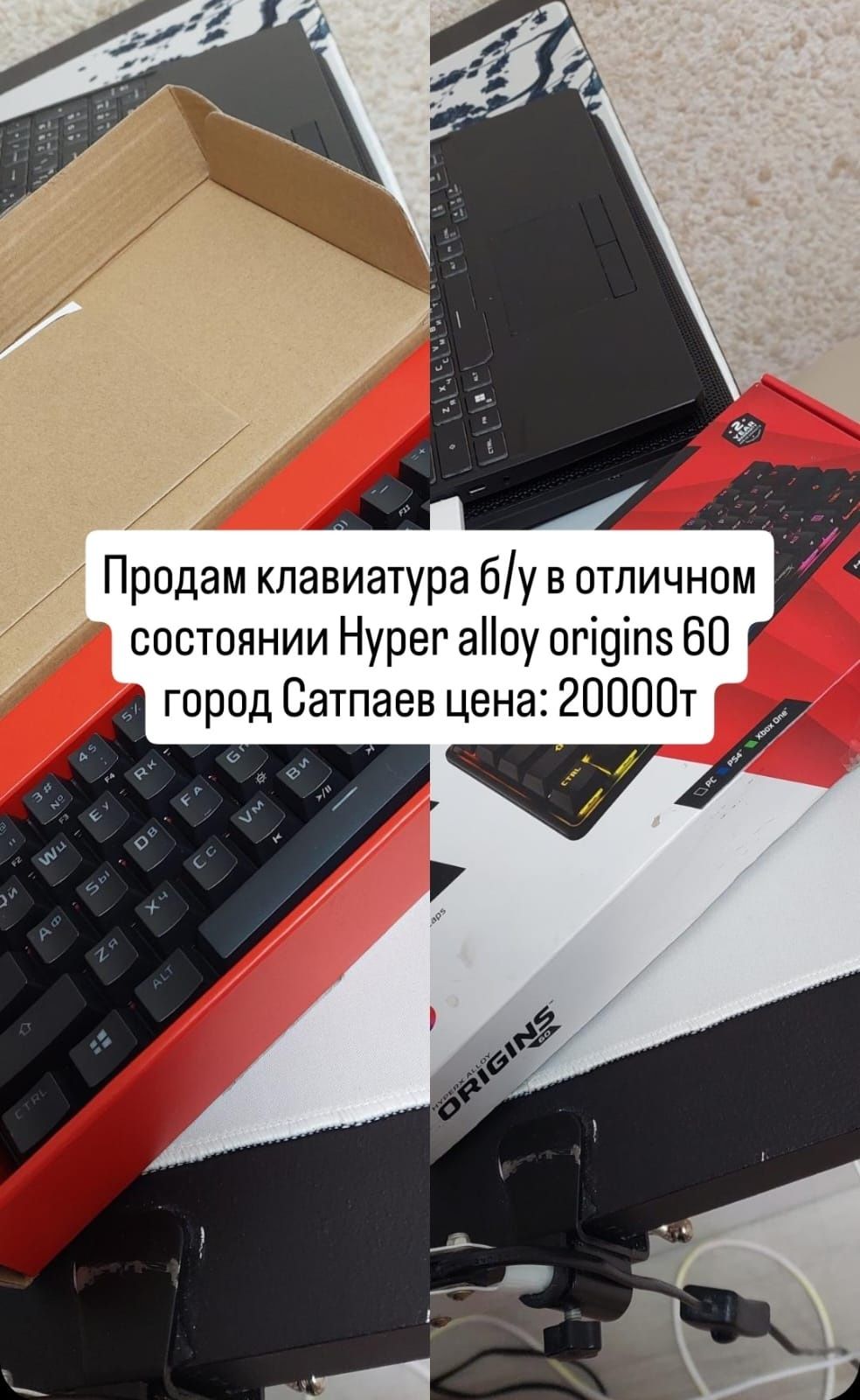 Продам клавиатуру
