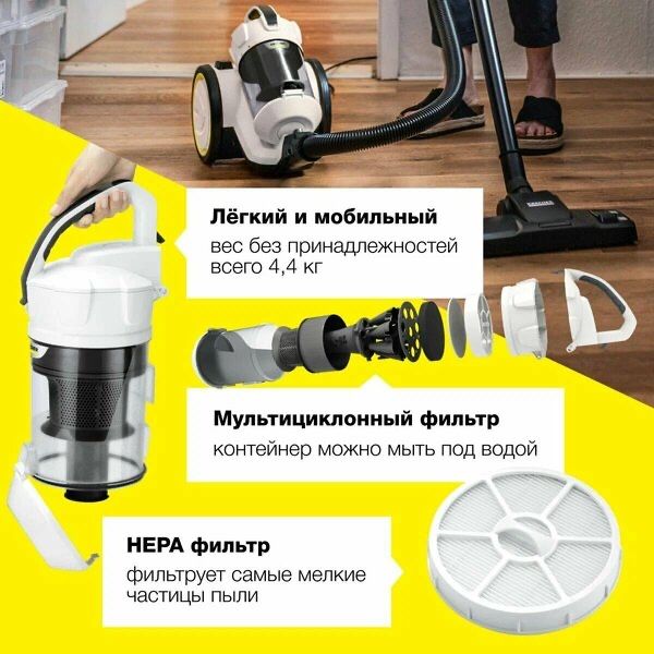 Безмешковый пылесос с циклонным фильтром Karcher VC 3 Floor, белый