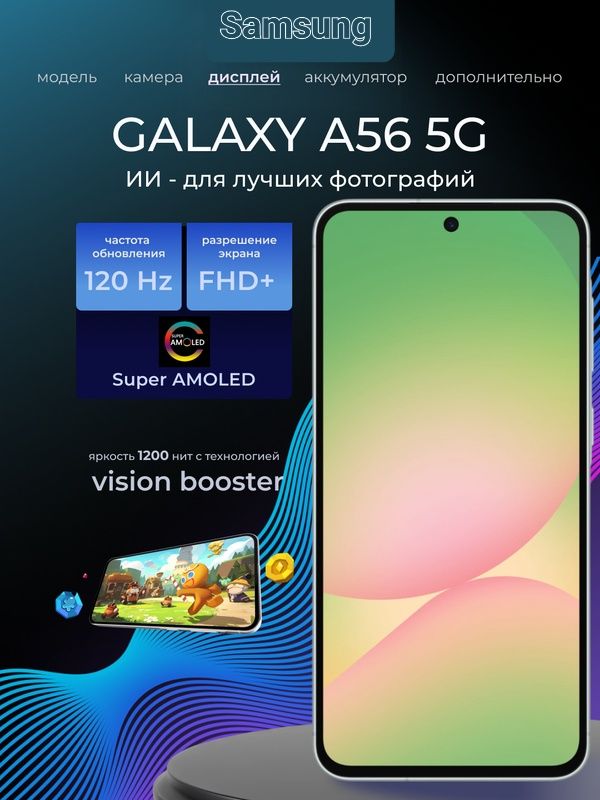 Новый Samsung Galaxy A56 5G  8/128ГБ +1Год гарантия +IMEI +Доставка