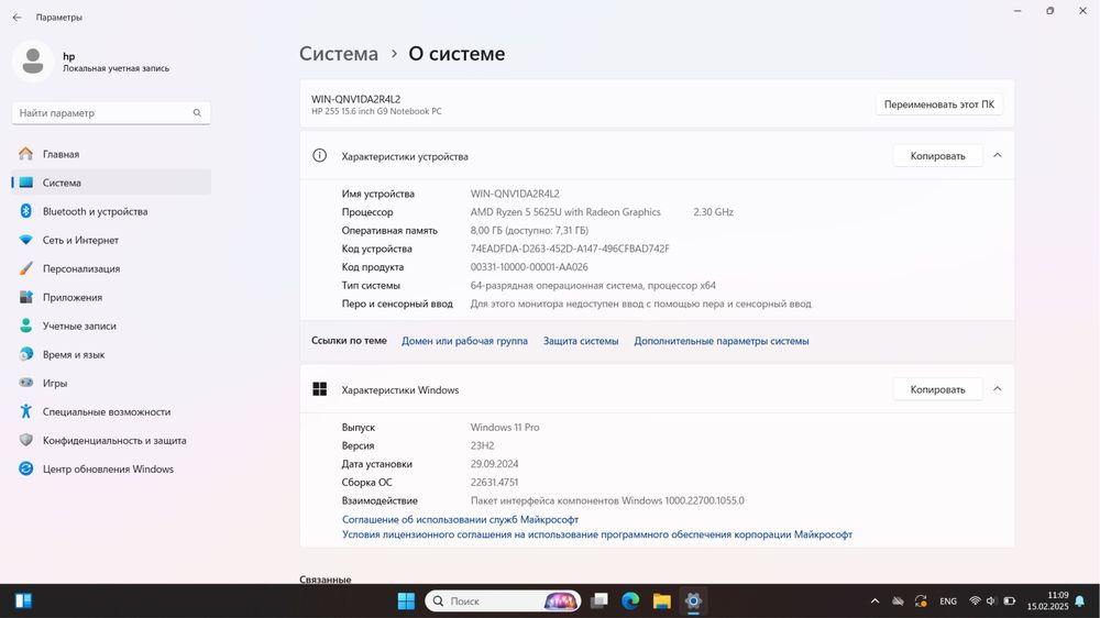 HP 255 15.6 inch G9 с отпечатком пальца и face id ноутбук lap top