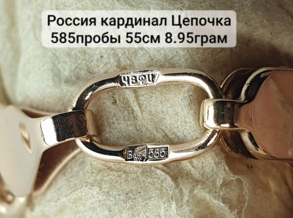 Россия кардинал Цепочка 585пробы 55см 8.95грам