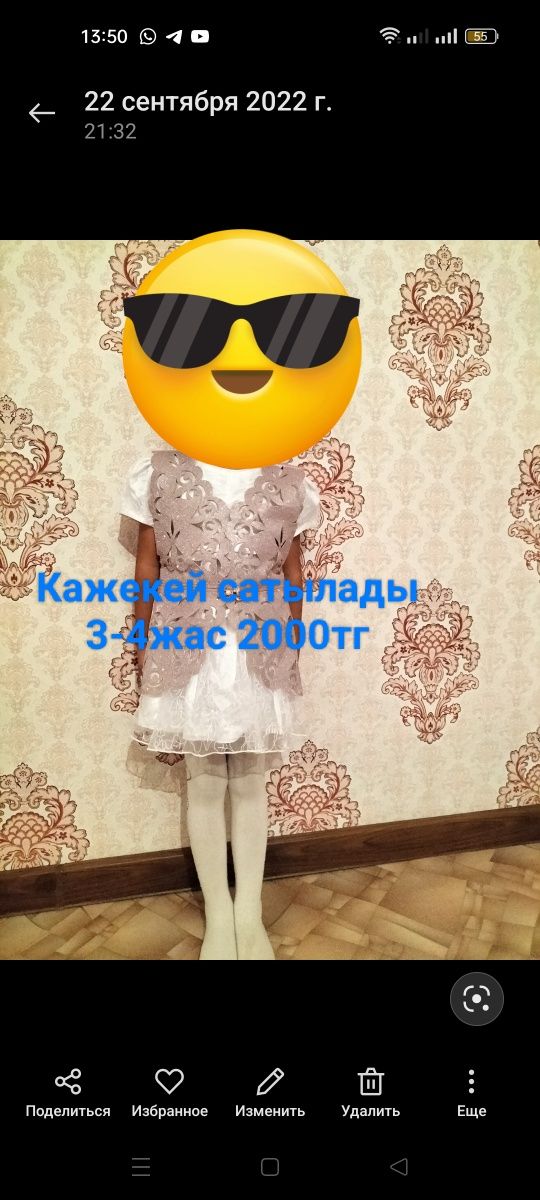 Продам Кажекей 3-4лет 2000тг район гмз