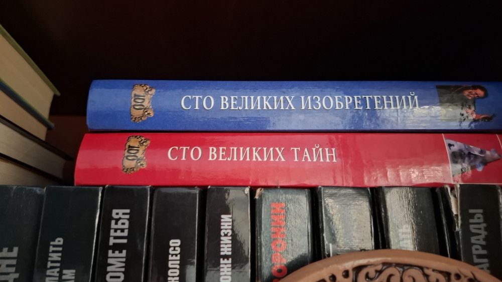 Книги разного жанра в отличном состоянии. От 400тг