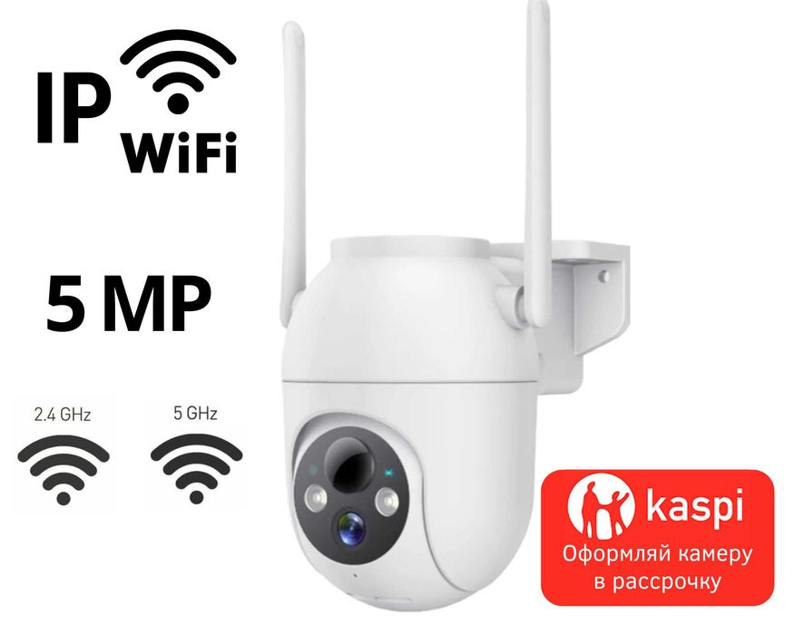 Камера видеонаблюдения Wi-Fi 5 МП, защита от дождя и снега