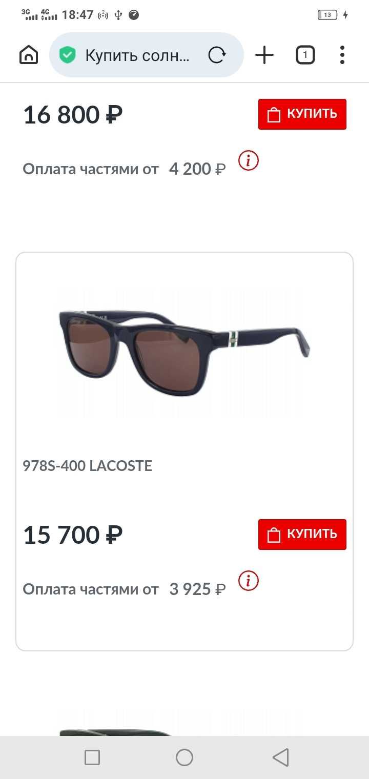 Очки LaCosta  в отличном состоянии