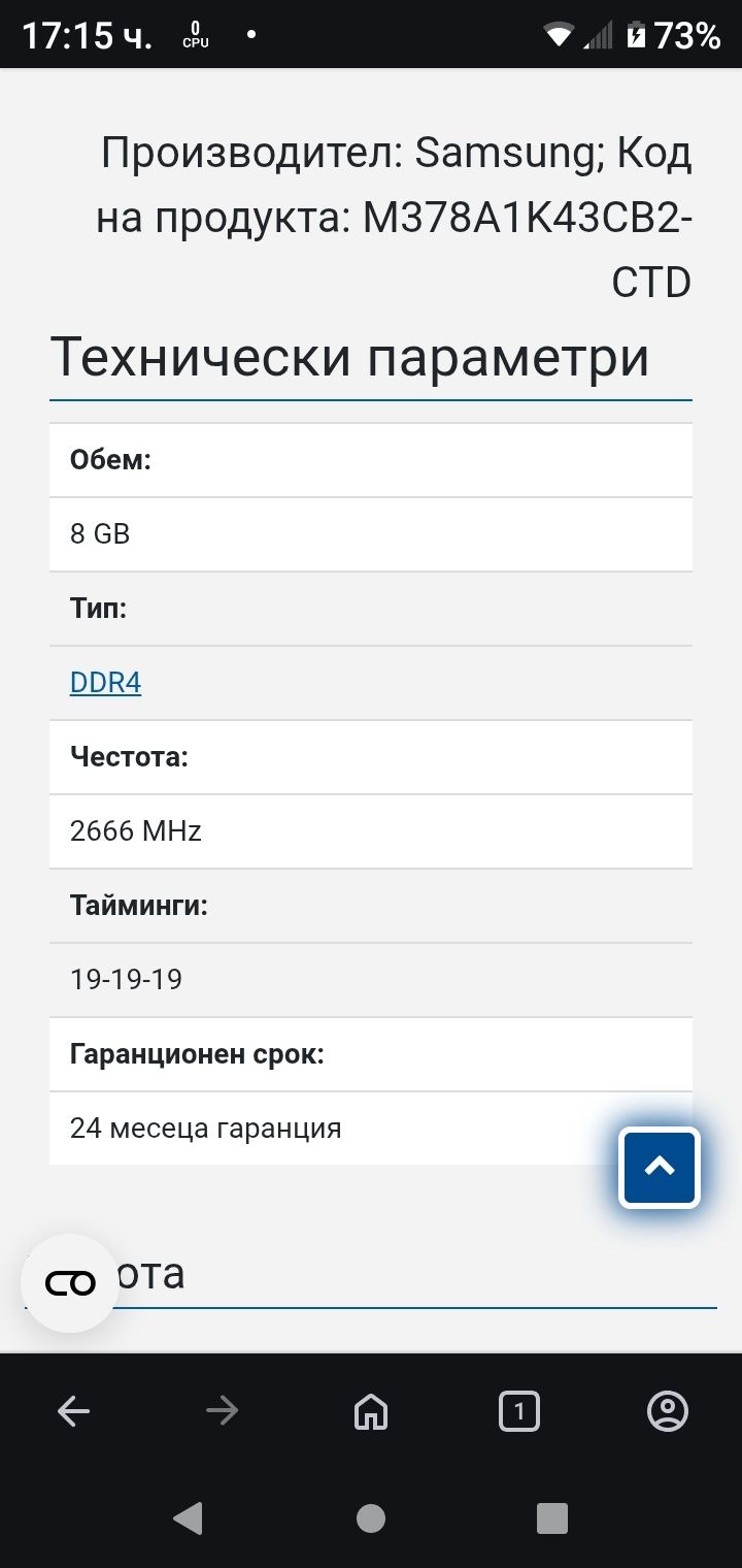 Ram Ddr4 2x8gb 2666 Samsung