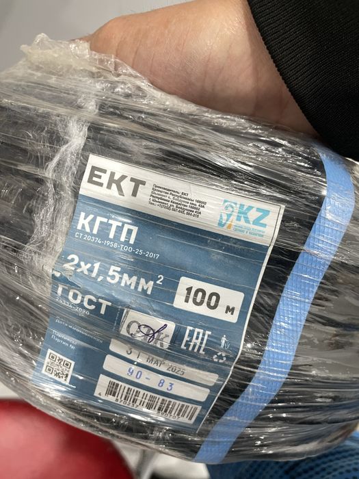 Продам новый кабель 100 м