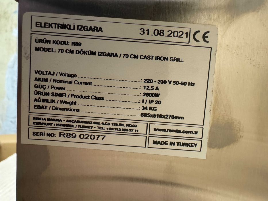 Електрически Скара- Чугунена Плоча Гладка Повърхност 70 CM-Турска