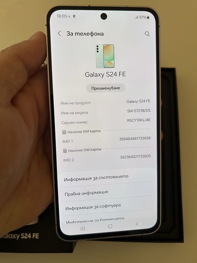 Samsung S24fe 256GB
