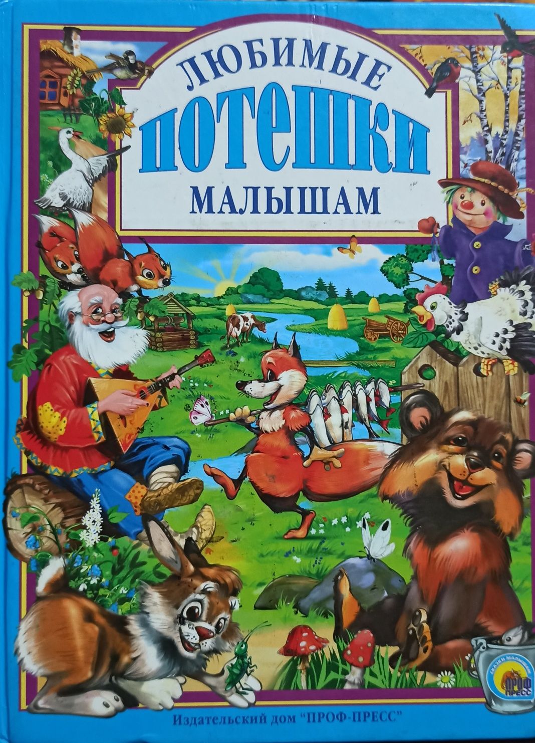 Интересные книги для малышей