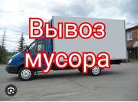 Вывоз мусора уборка мусора