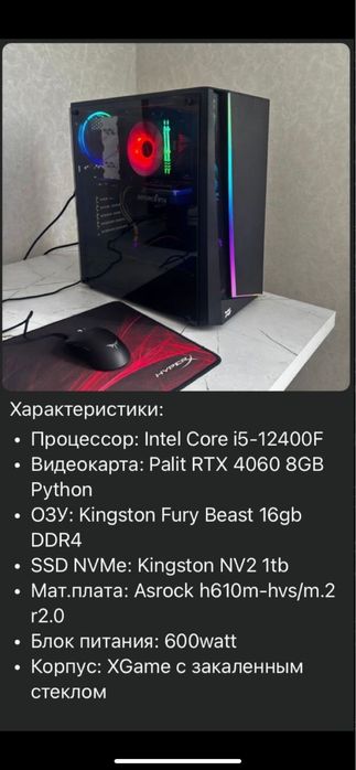 Игравой Компьютер системник