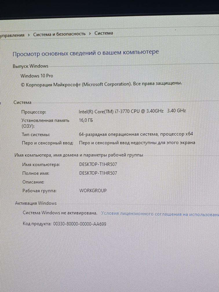 Продам компьютер i7 комплектом