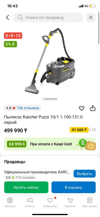 Пылесос Karcher Puzzi 10/1  серый