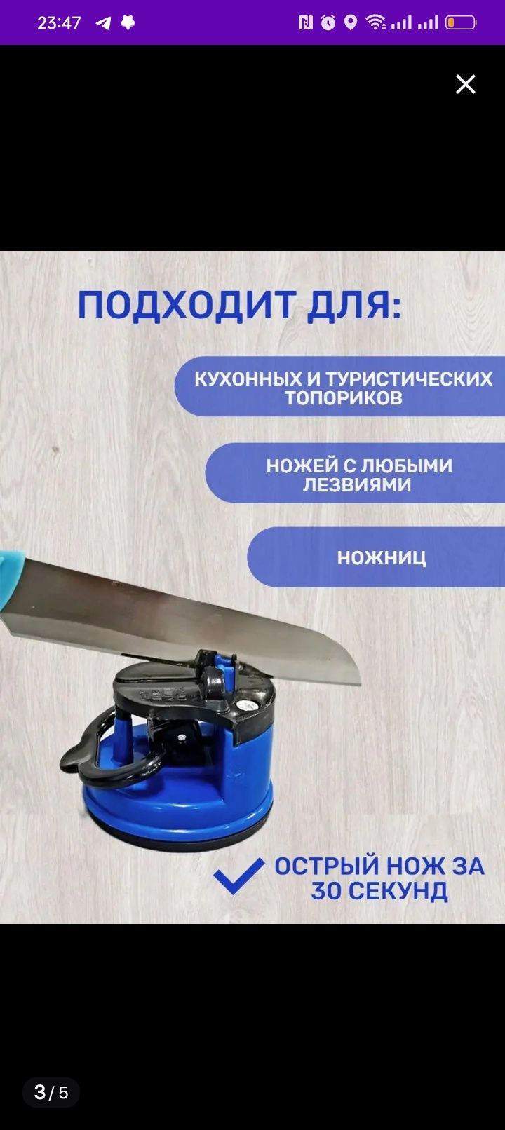 Точилка для ножей