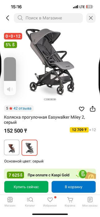 Продаю прогулочную коляску бренда easywalker miley