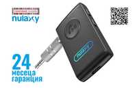 Nulaxy Bluetooth 5.0 трансмитер за телефон,Stereo