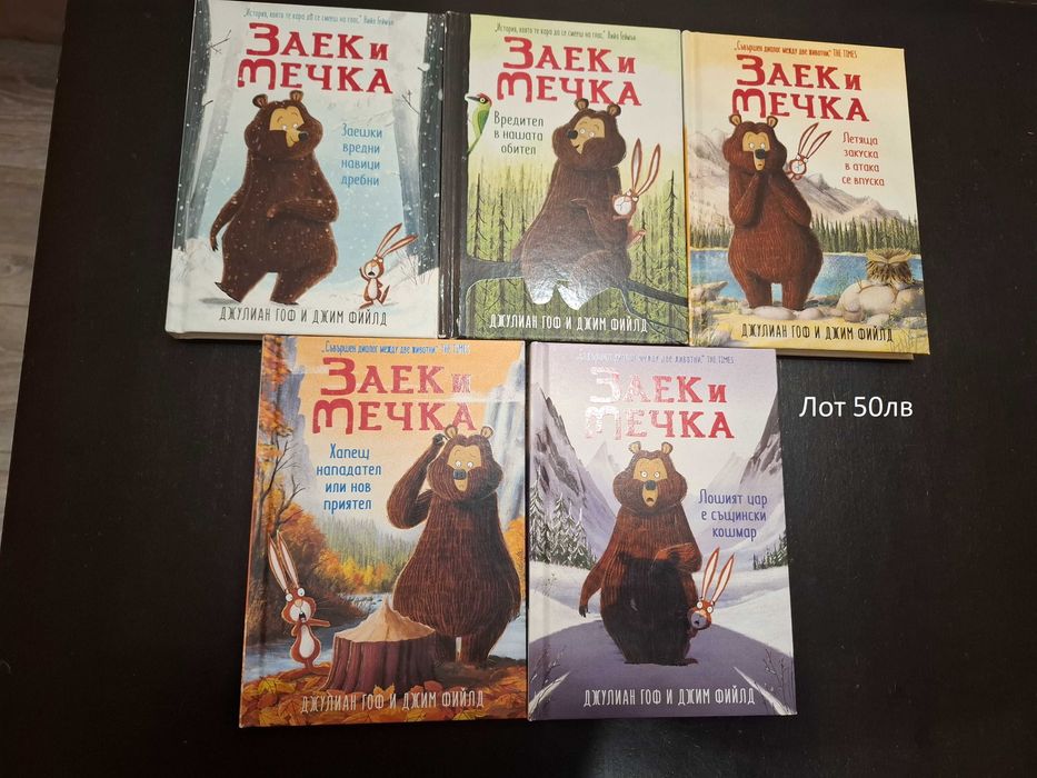 Детски книжки и списания