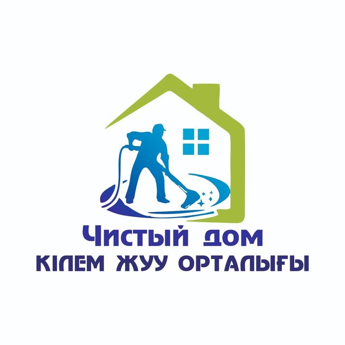 Стирка ковров чистка ковров мойка ковров химчистка ковров 400 тг м2