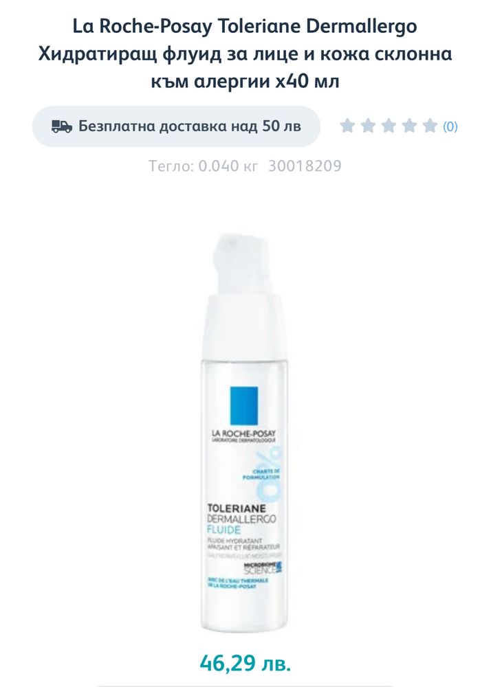 La roche-Posay effaclar гел крем, Почистващо олио нови