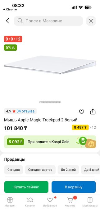 Macmini m4 + Digma pro 5K + magic mouse + keyboard + trackpad