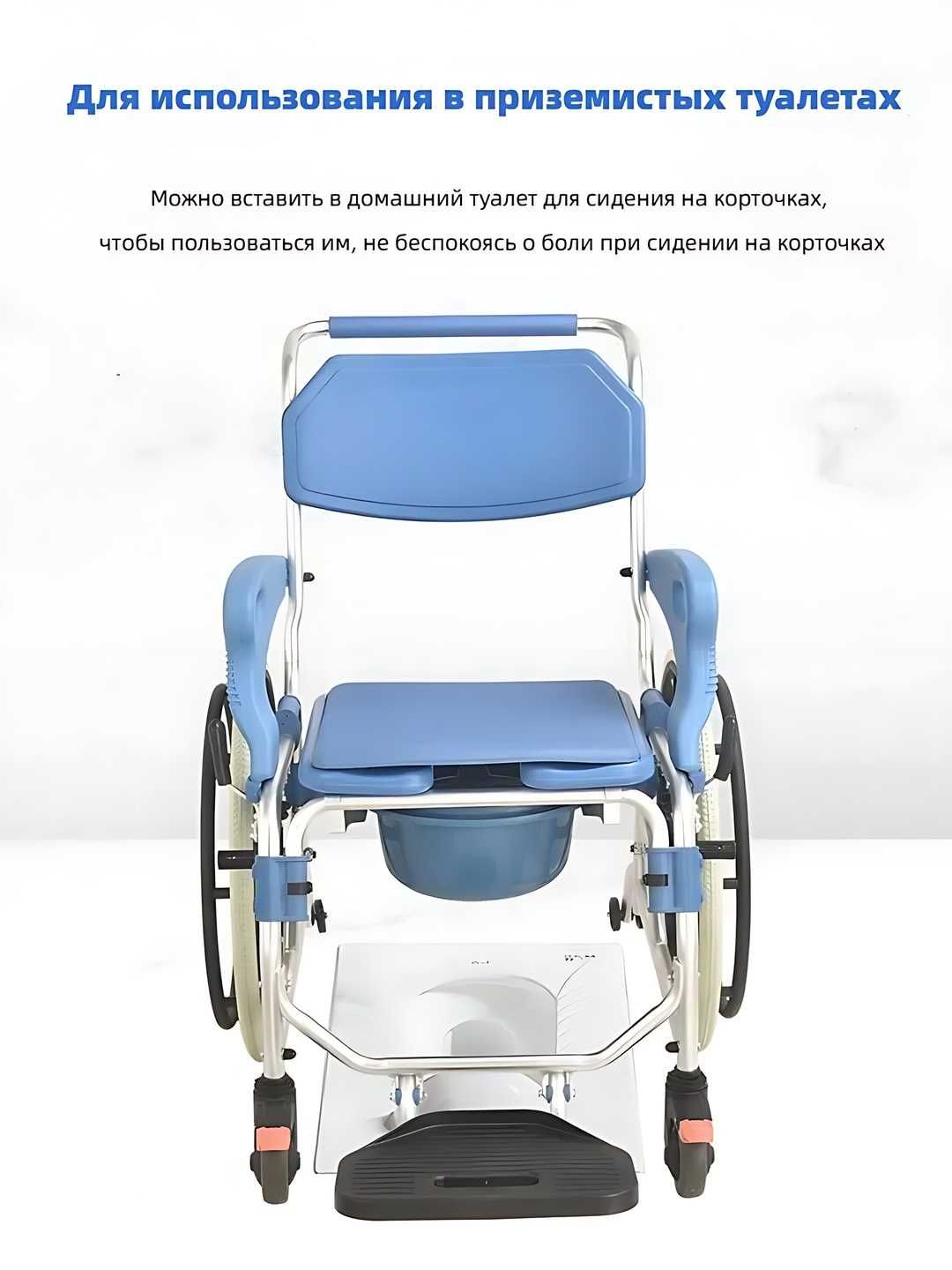 Передвижное кресло для душа пожилых людей и инвалидов TCH-08