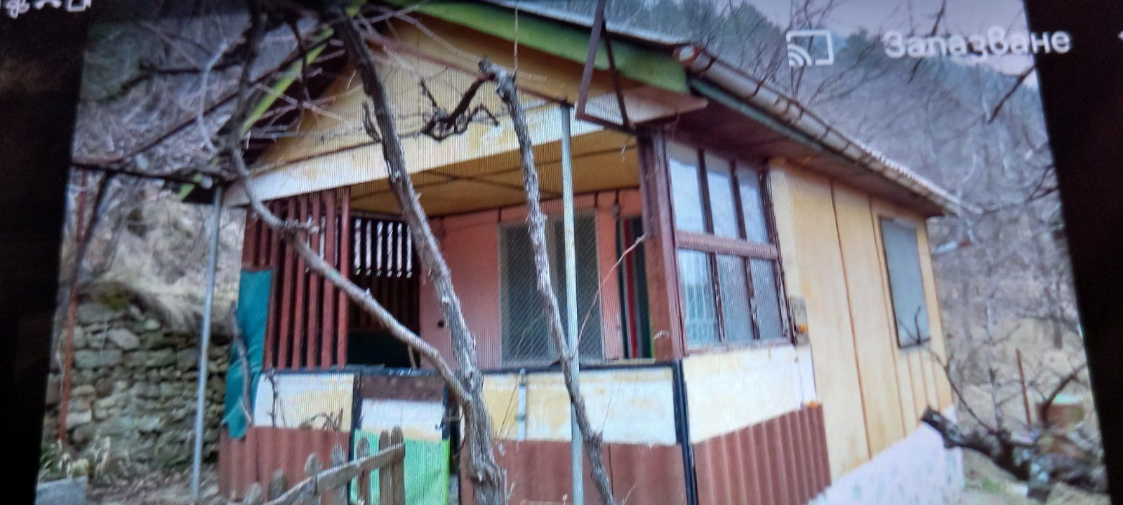 Благоев имот груп Асеновград продавамалка вила в с.Бачково.