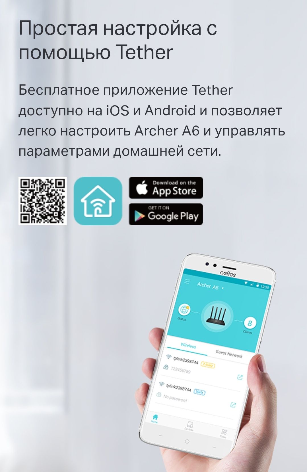 Роутер TP-Link C6 AC1200