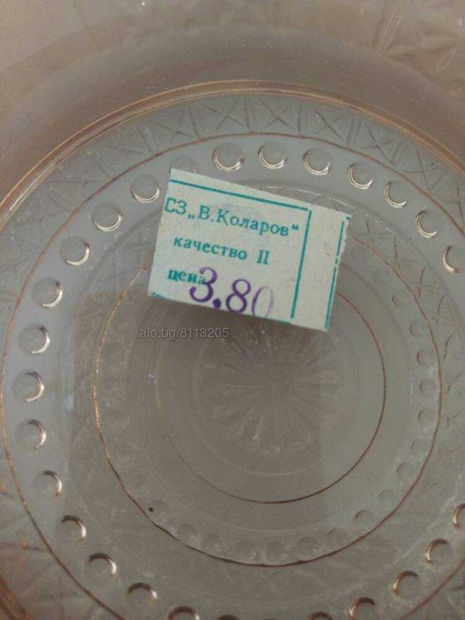 Стъклена чиния, Стъкларен завод В Каларов