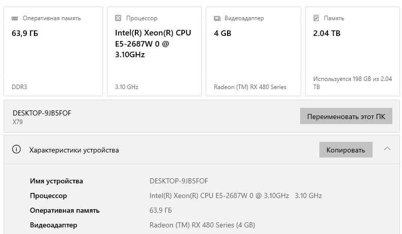 Xeon e5-2678W аналог core i7 64 gb ram rx480