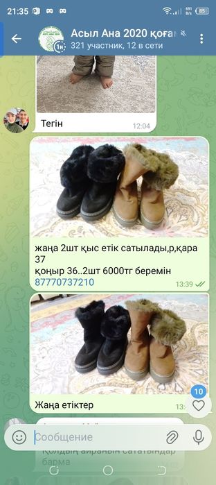 Етік сатылалы.жаңа киілмеген.