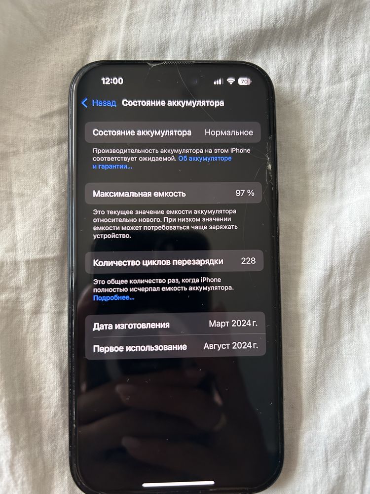 Продам Iphone 15