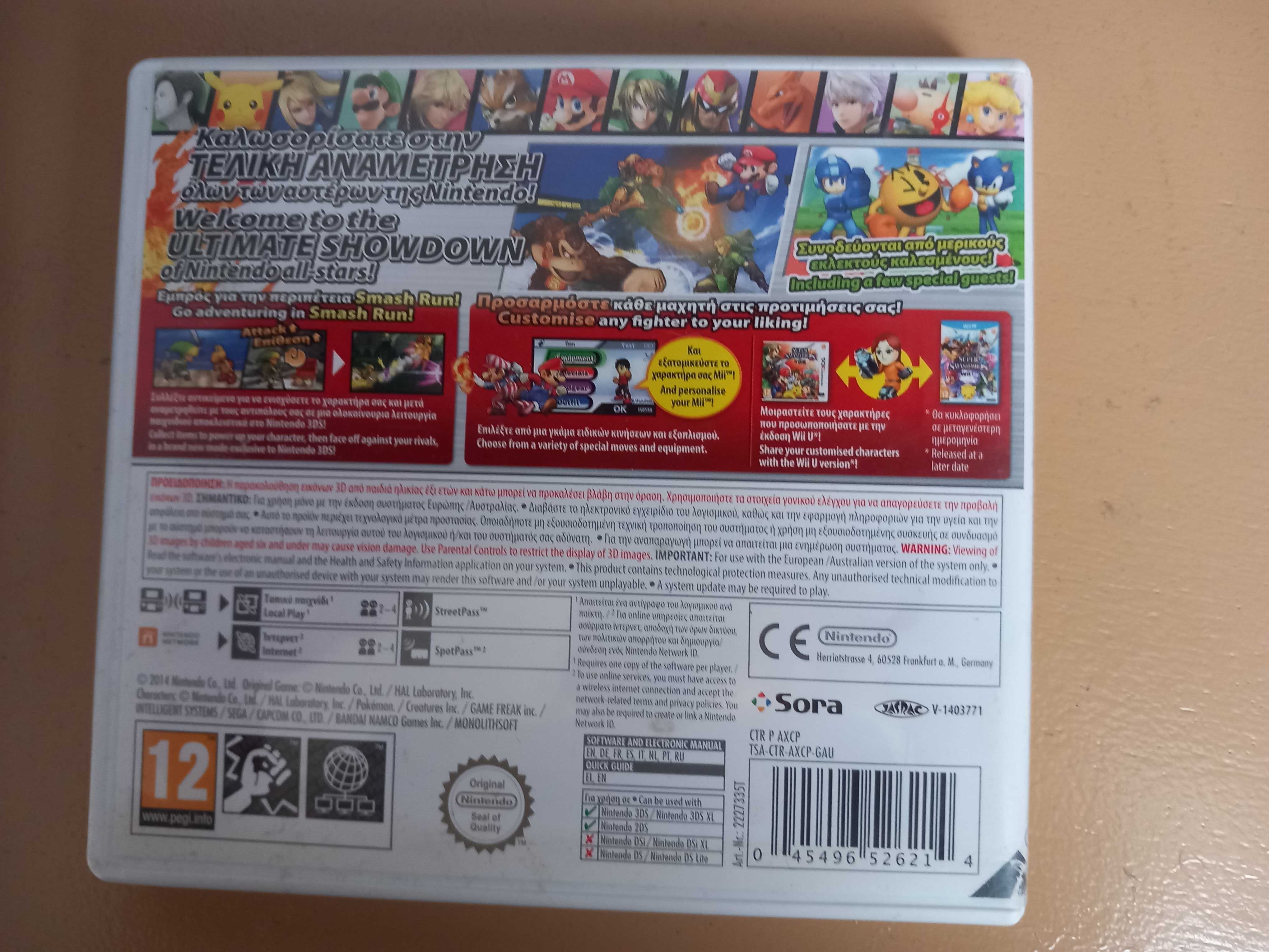 Сет игри за Nintendo 3DS - съвместими и с Nintendo 2DS .