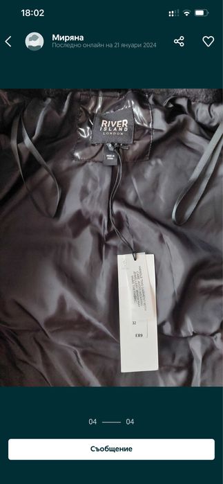 Яке River Island