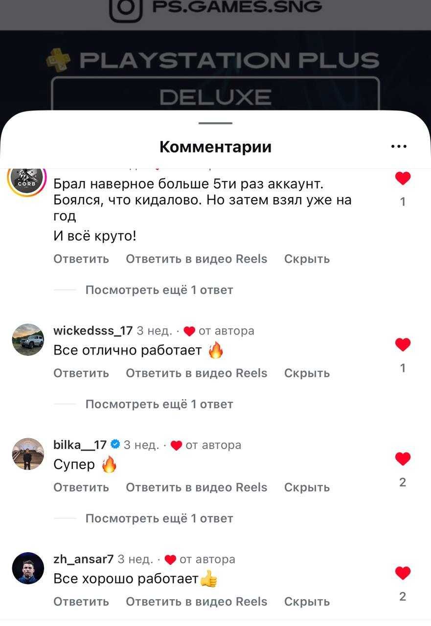 PS Plus PREMIUM + GamePass Ultimate !! ИГРЫ PS5 PS4/Создание Аккаунта