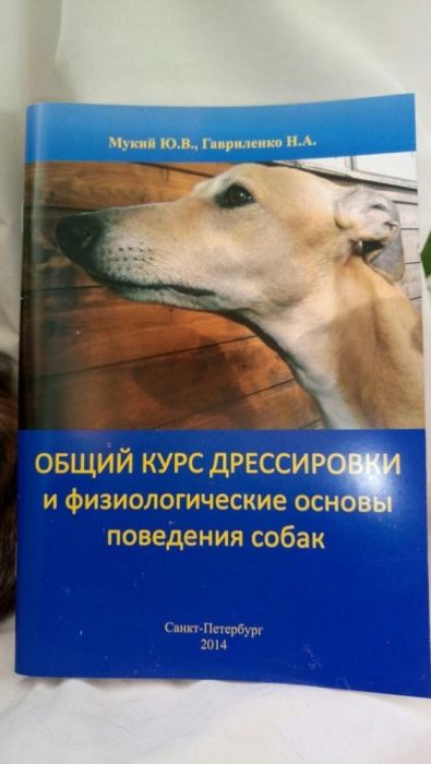 Методическое пособие по дрессировке собак. ОКД
