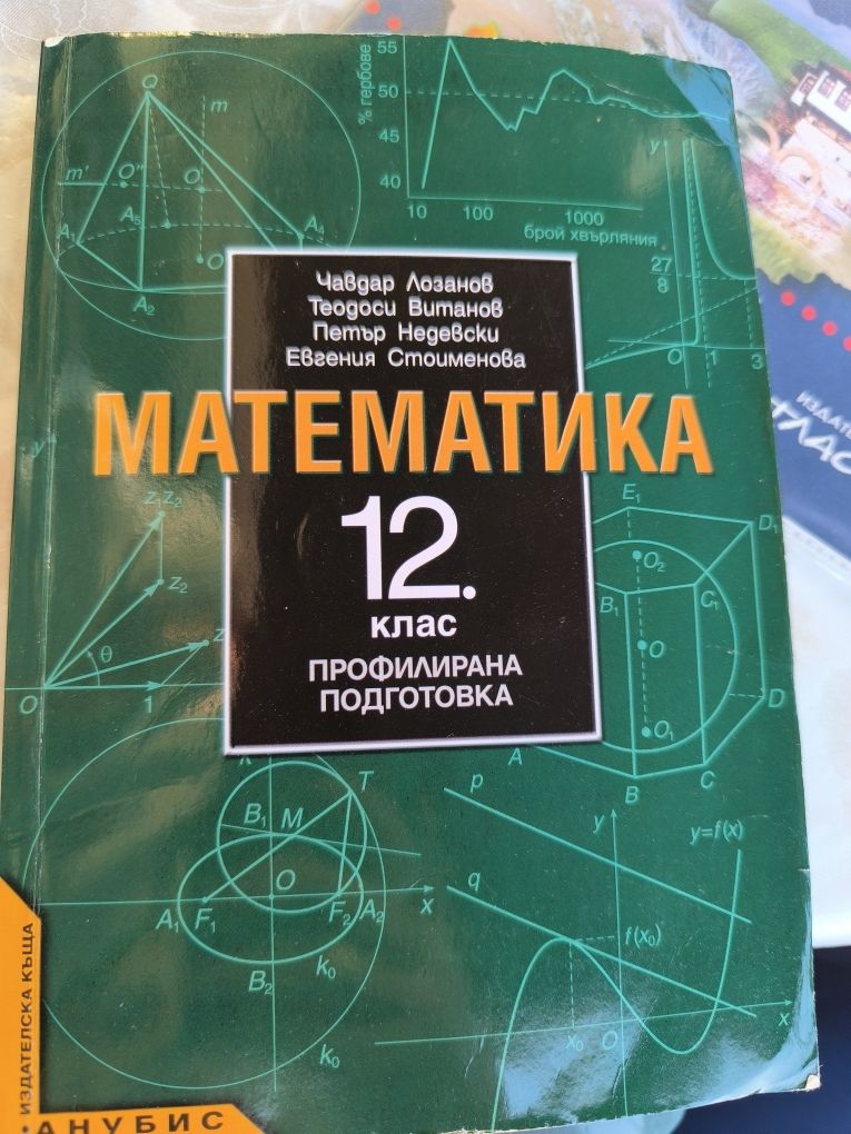 Помагала по английски, математика, физика, литература, атласи