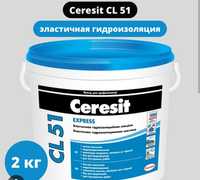 Эластичная гидроизоляционная мастика Ceresit CL 51