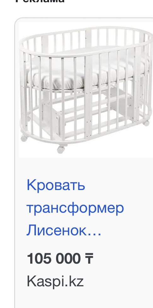 Продам манеж 8в1