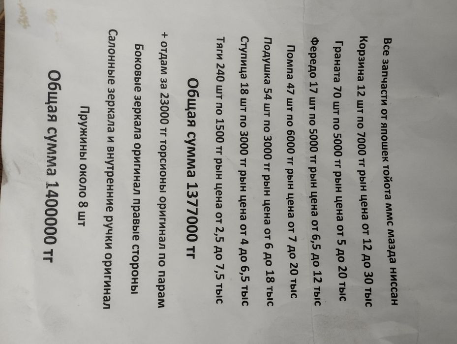 Продам или обмен